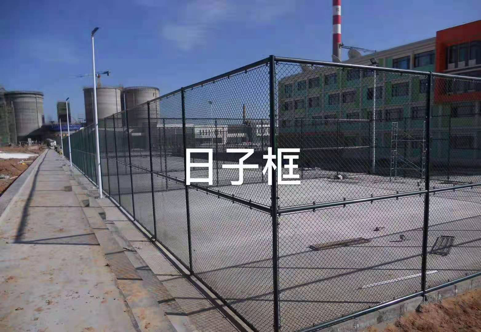 日字鋼筋球場(chǎng)