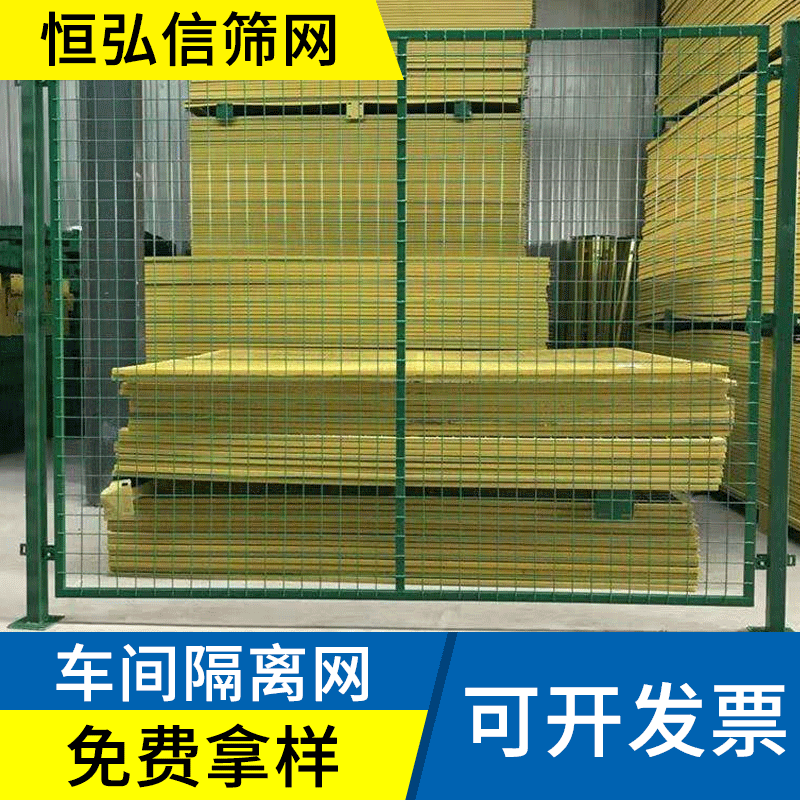 車間隔離網(wǎng)